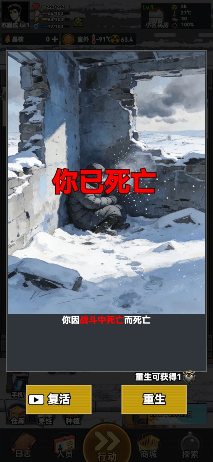 这游戏很一般截图