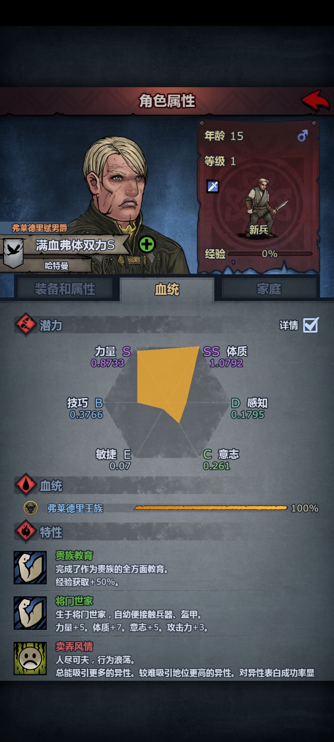 萌新第一个满血 1