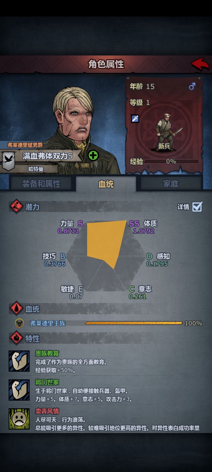 萌新第一个满血截图