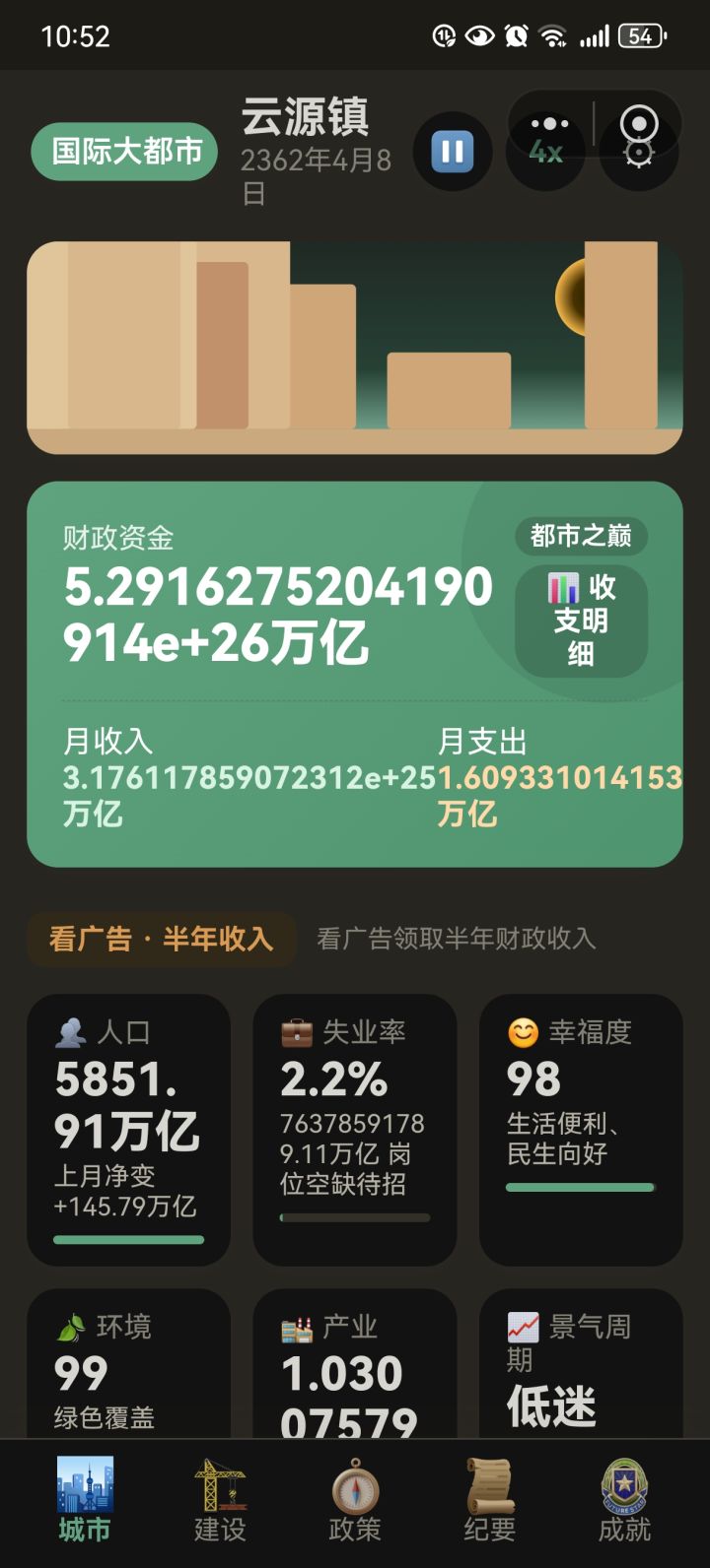 钱的花不完难搞哦截图