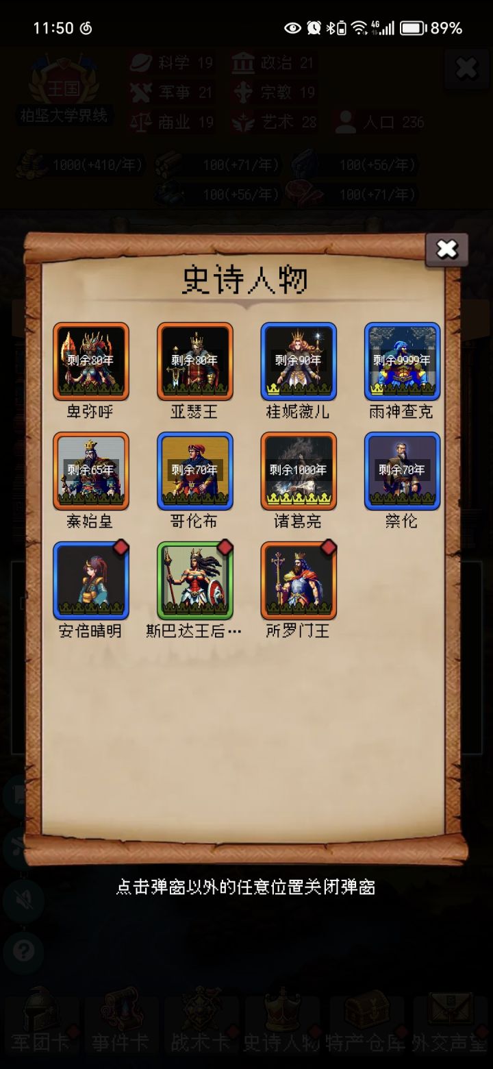 论坛打卡第四天截图