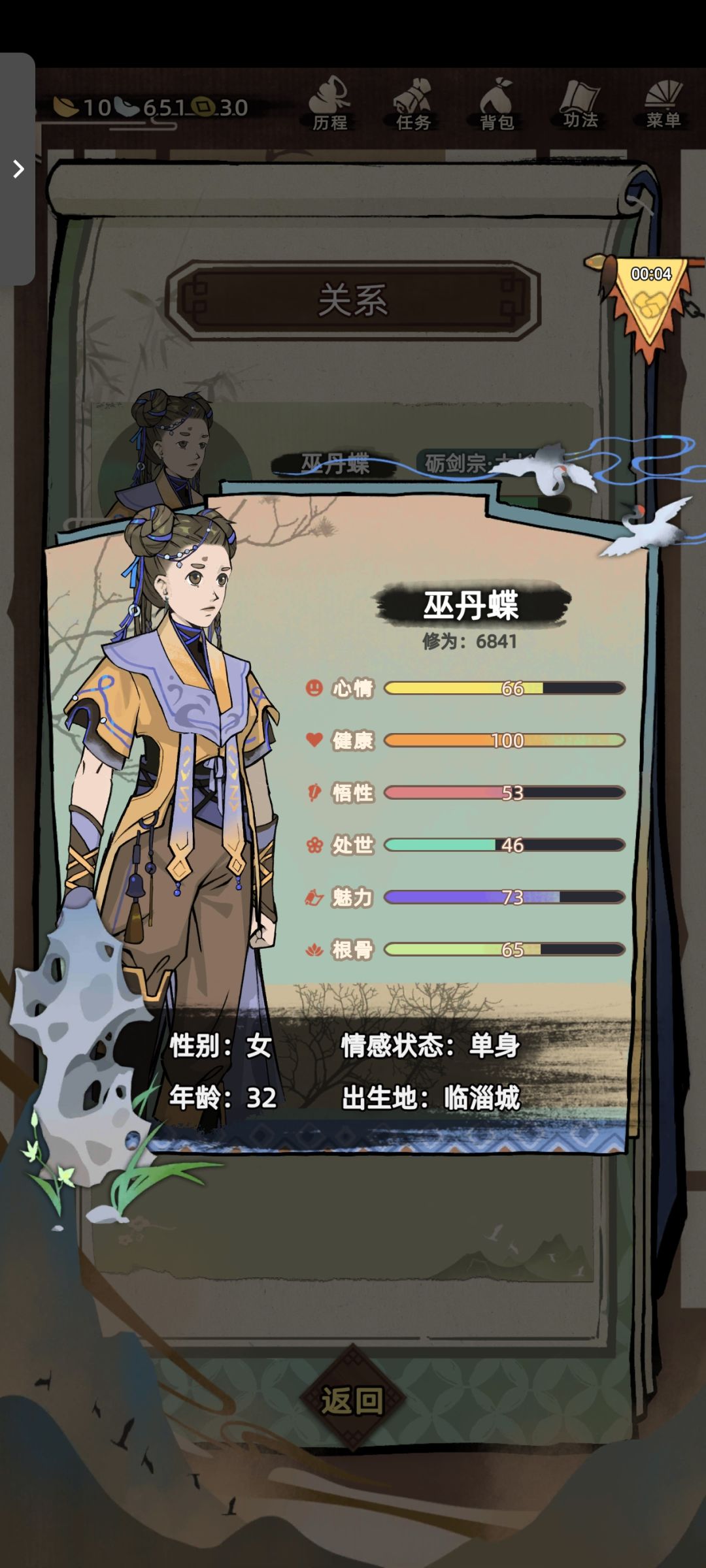 重生无敌路 1