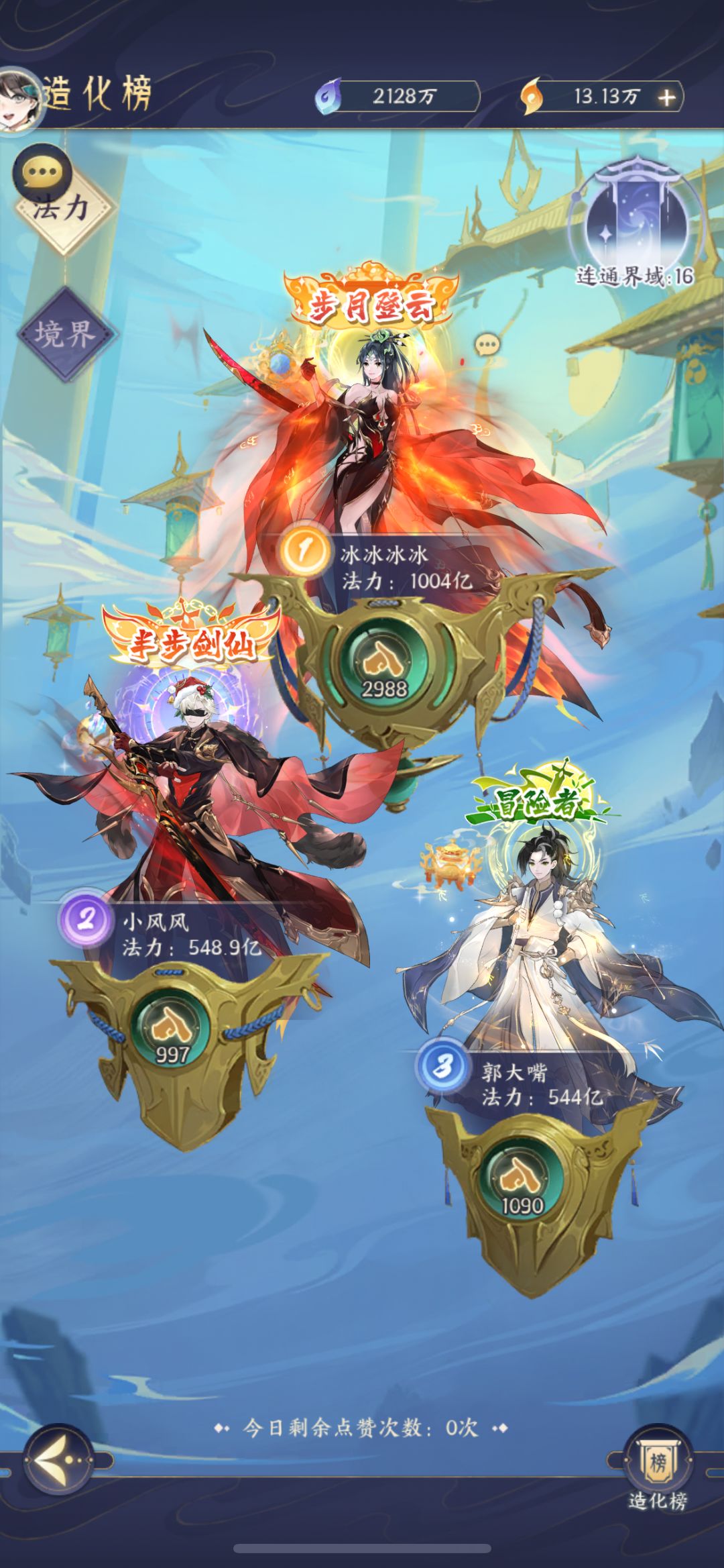 101天 1000亿记录贴 2