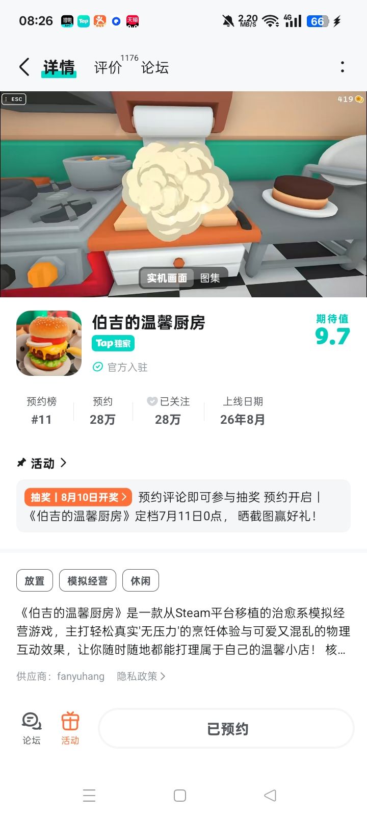 天天刷这个视频截图