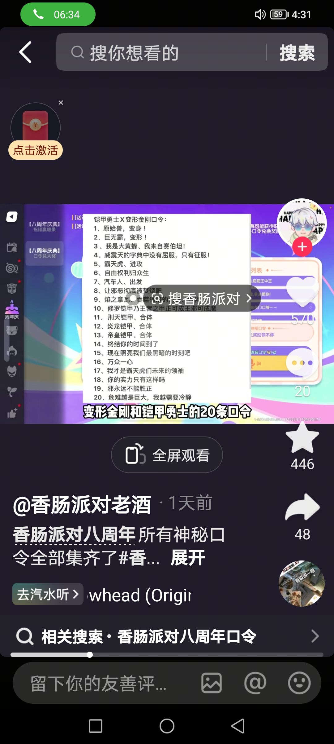 动态图片 1