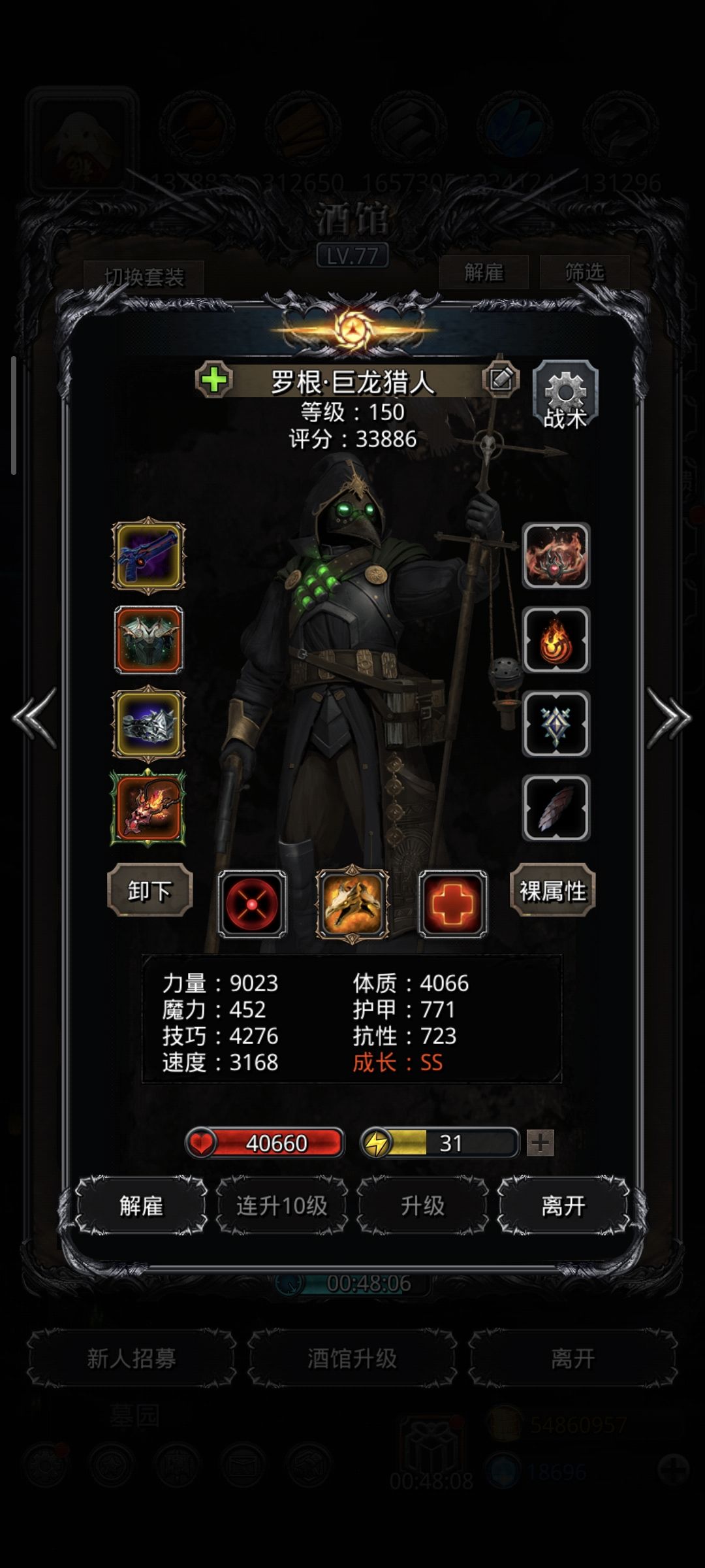 裂隙129 2