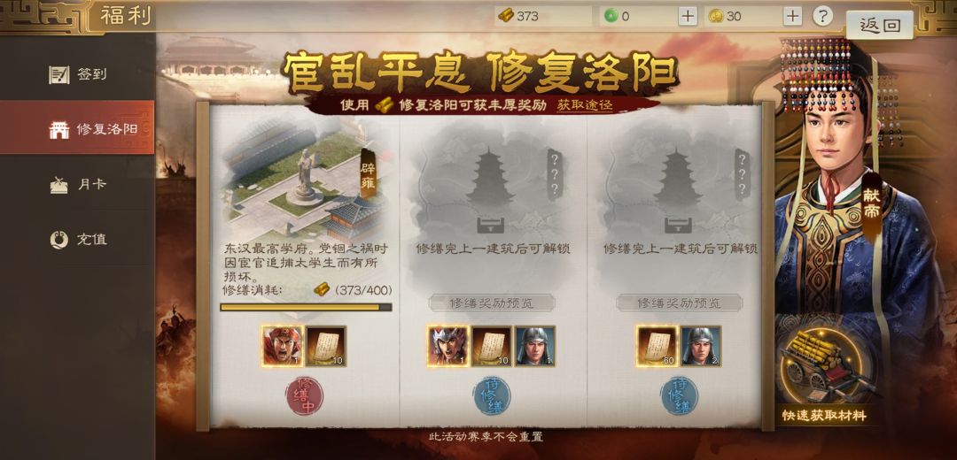 休闲游戏 2