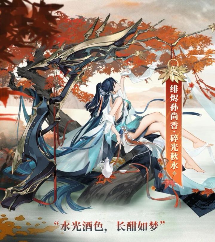 碎光秋水9月30日上线!玩家玩梗不兴复汉室截图