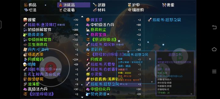 不懂就问大佬截图