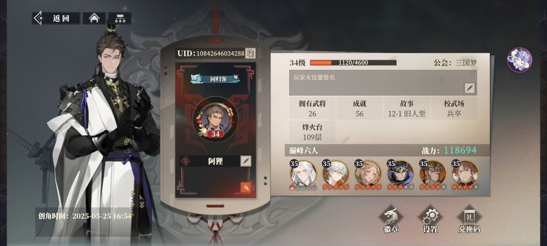 注资三元的第三天 2