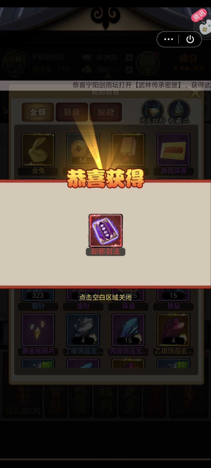 前几天才来一个阎王愁,今天又来个却邪截图