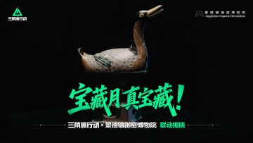 三角洲行动X景德镇御窑博物院联动揭晓