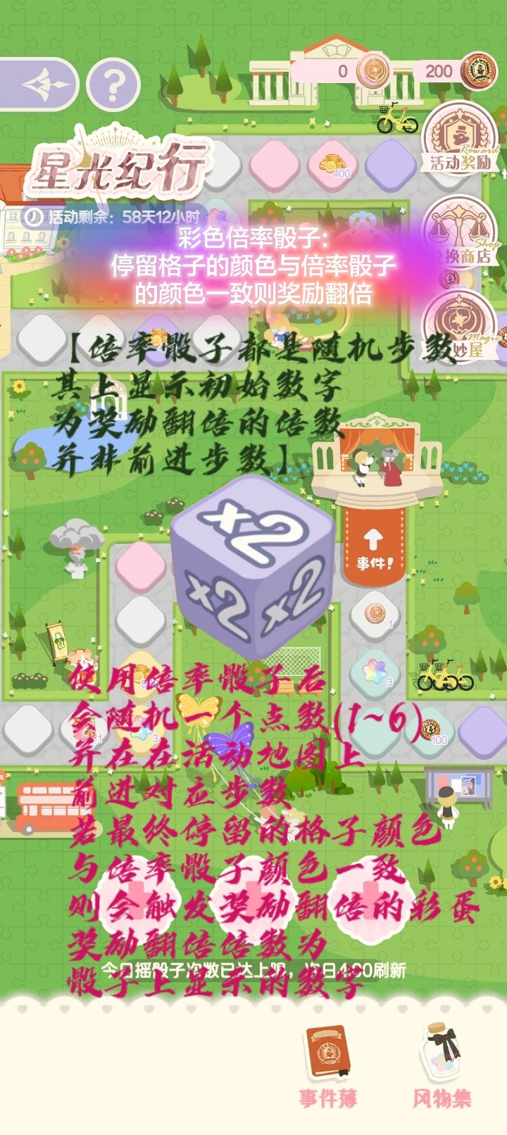 星光纪行 3