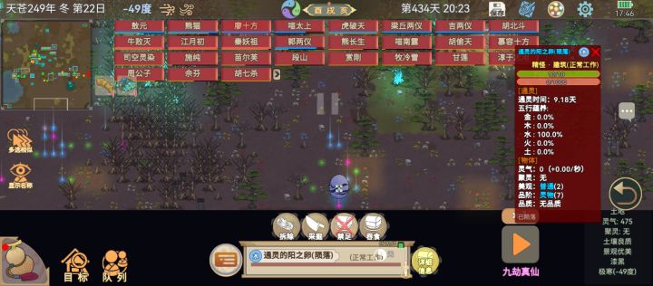 点化成人,会不会很牛逼。截图