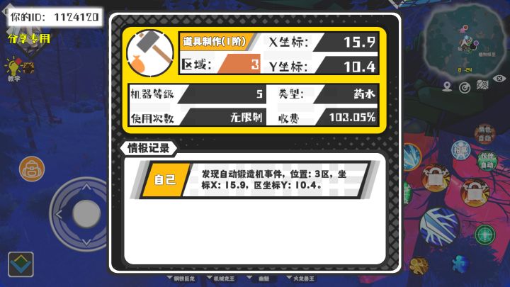 事件分享截图