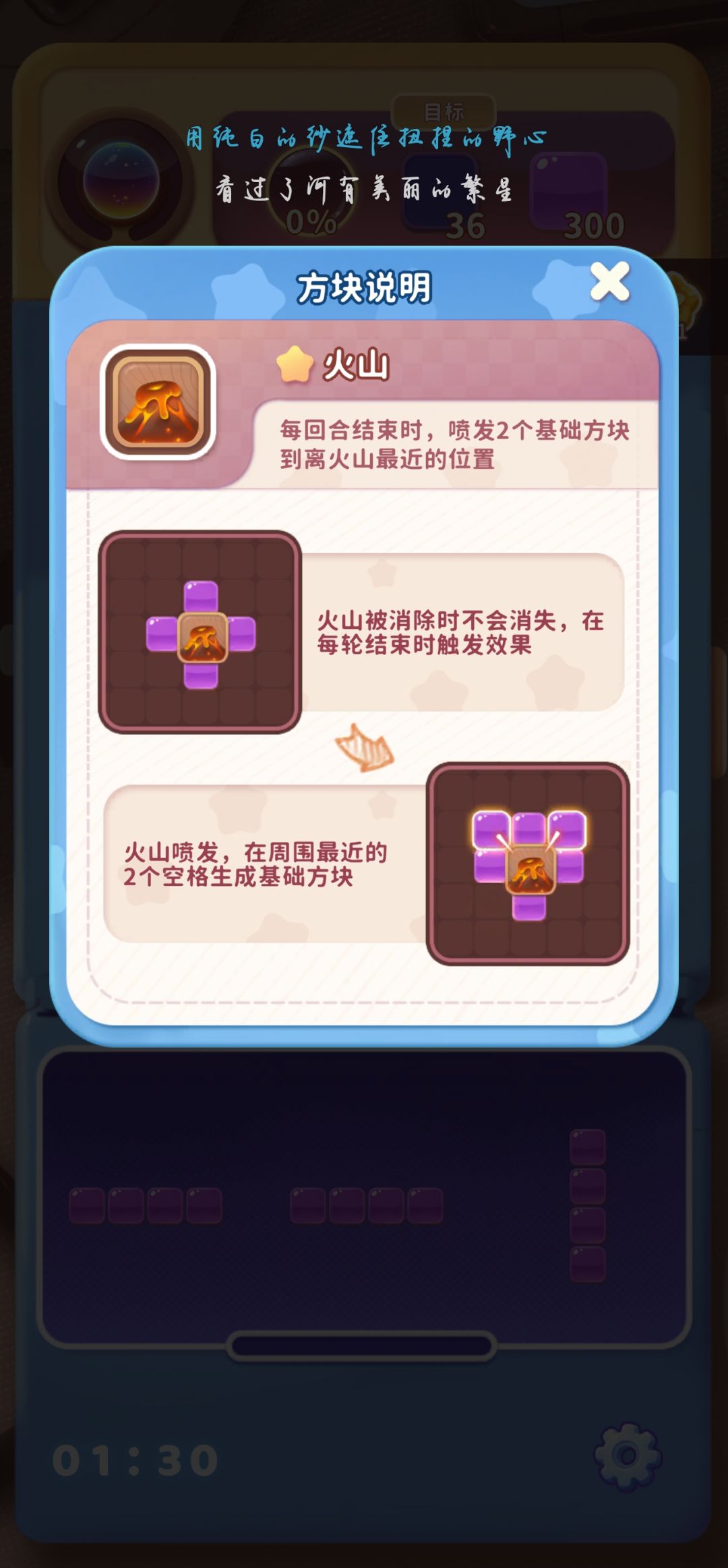 火山消不掉咋消火山下面的地毯啊 2