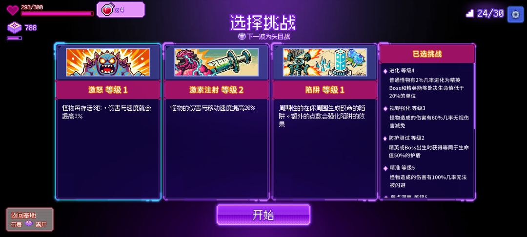 为什么不让逃跑 1