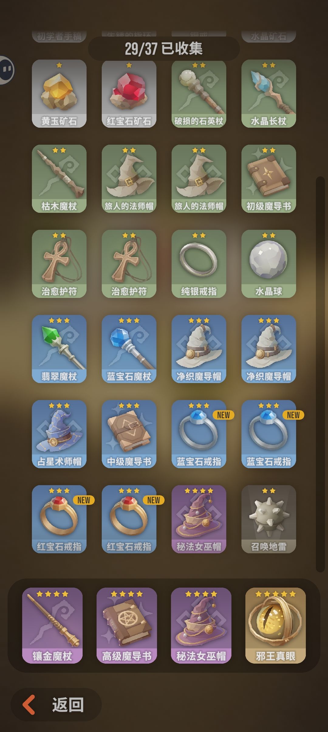 显示bug 2