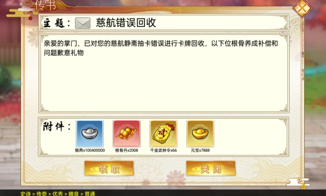 我不要这破东西!还我400w战力慈航 1