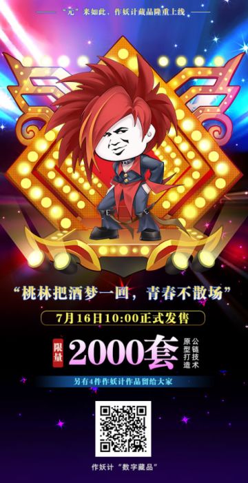 “元”在天边，近在眼前