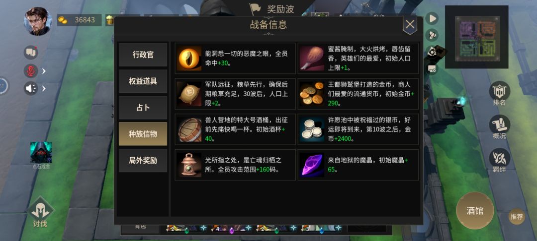 建议作者再加强白银无尽关卡。😁😁😁 3