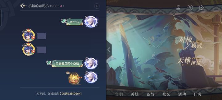哪个字违规了,这为啥给我禁言了?截图