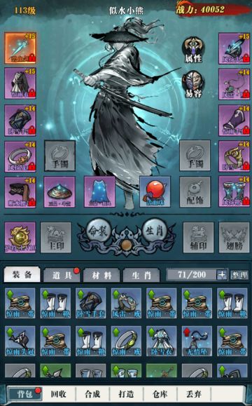 《执剑江湖》江湖手册：等级攻略