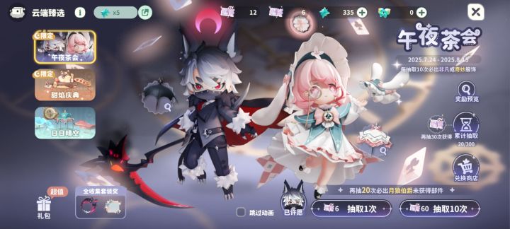 浅谈一下米姆米姆的定价截图