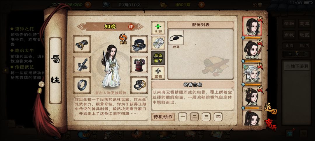 奇遇 2