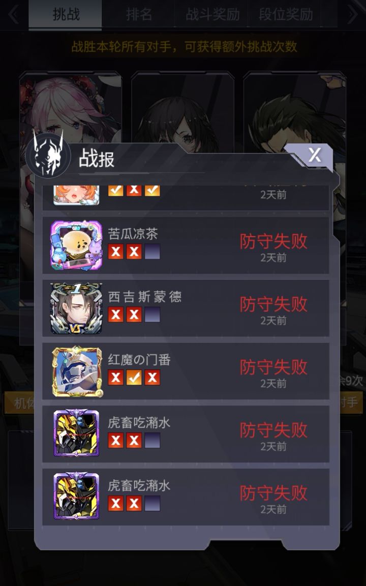 你们真是个魔鬼截图