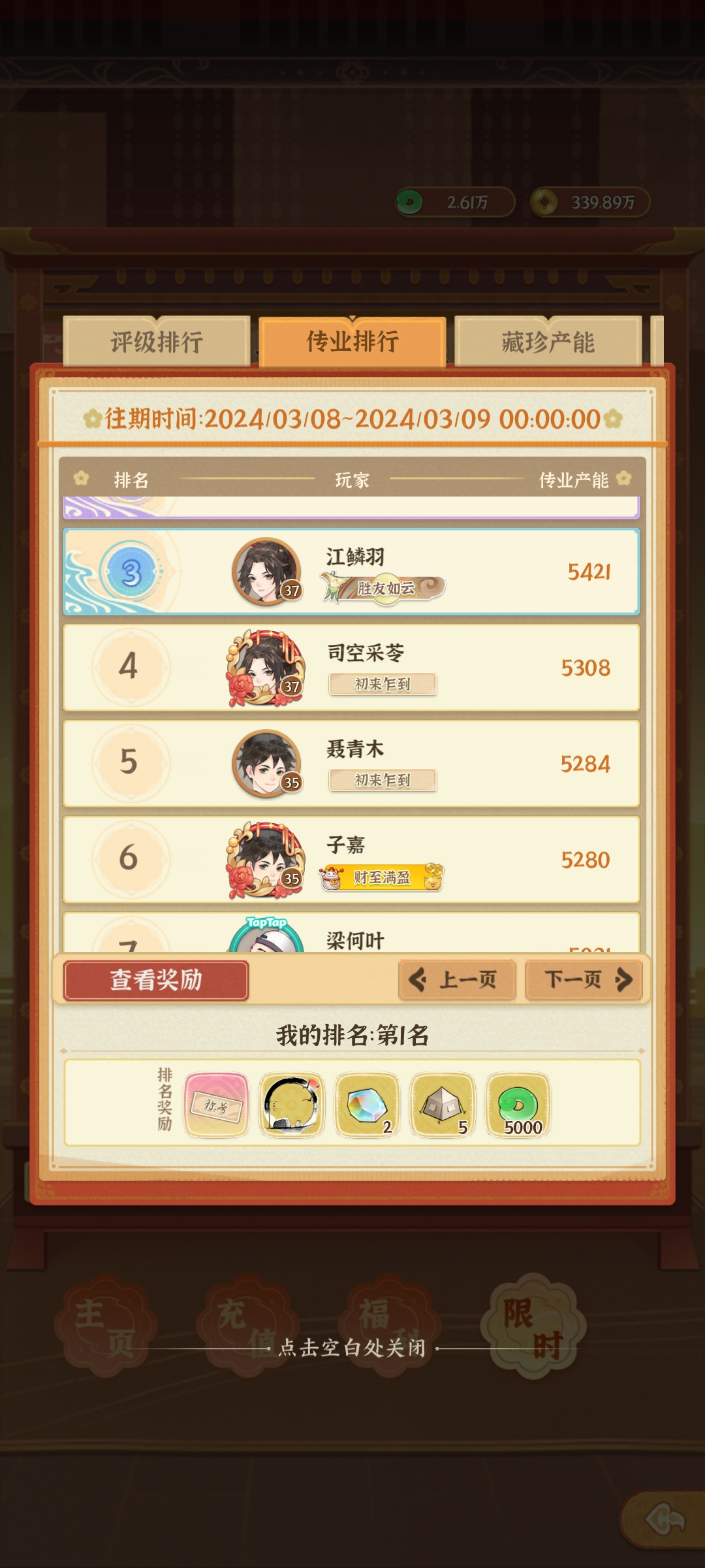 TapTap