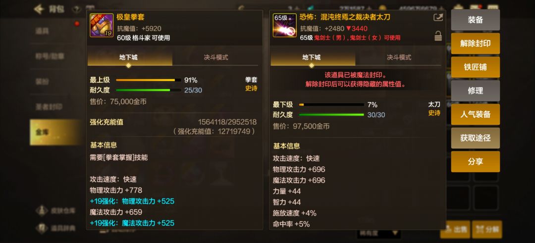 这个为啥不能放金库里啊 1