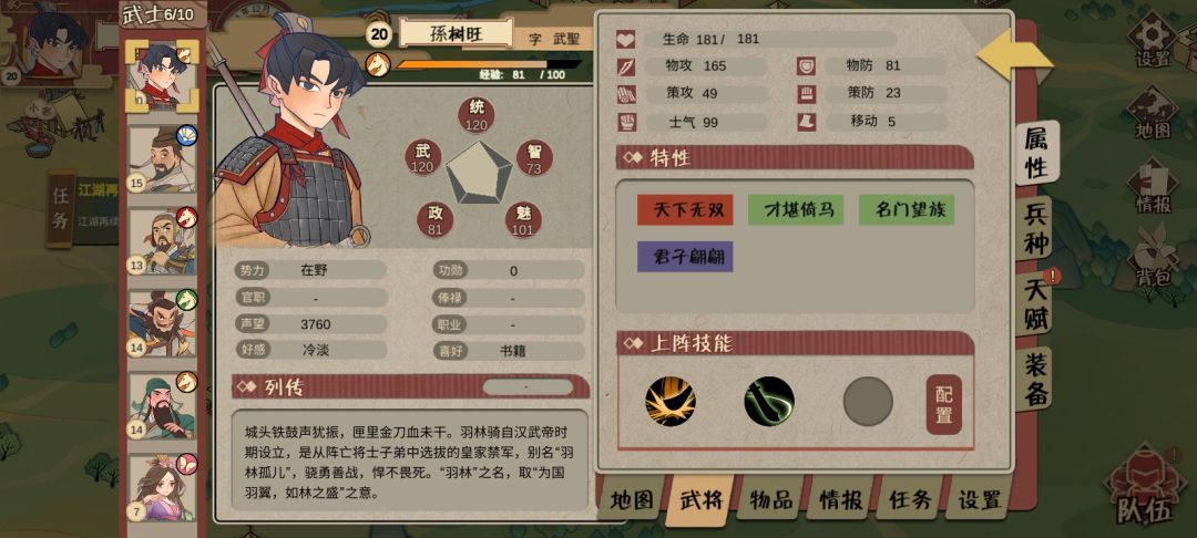 又开了一局最强属性,最高120 1