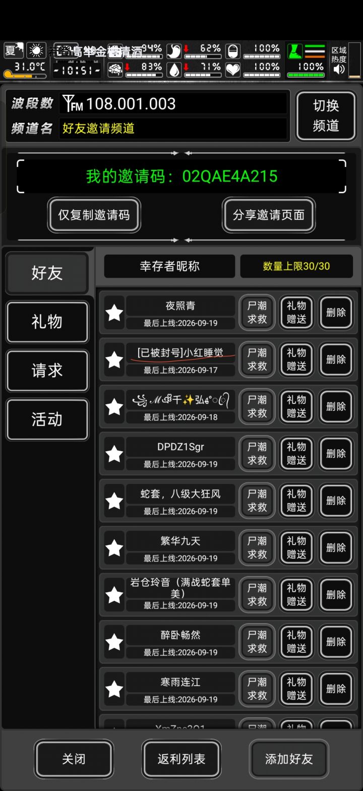 这是真的被封号了嘛截图