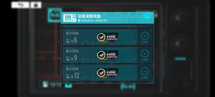 人生第一次全通关截图