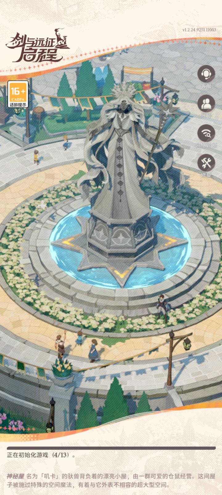 是版本更新还是咋的,咋就进不去截图