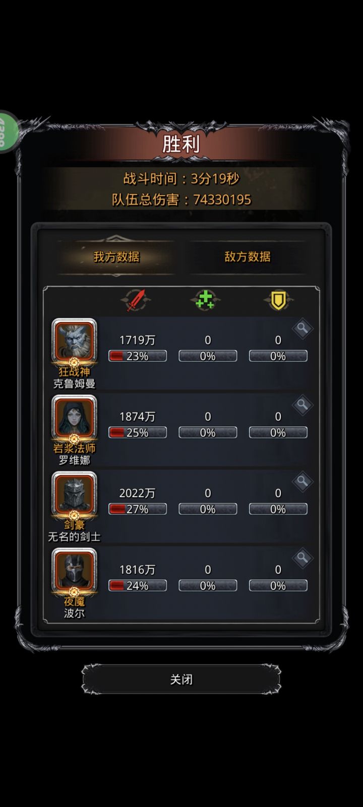 7400刷脸截图