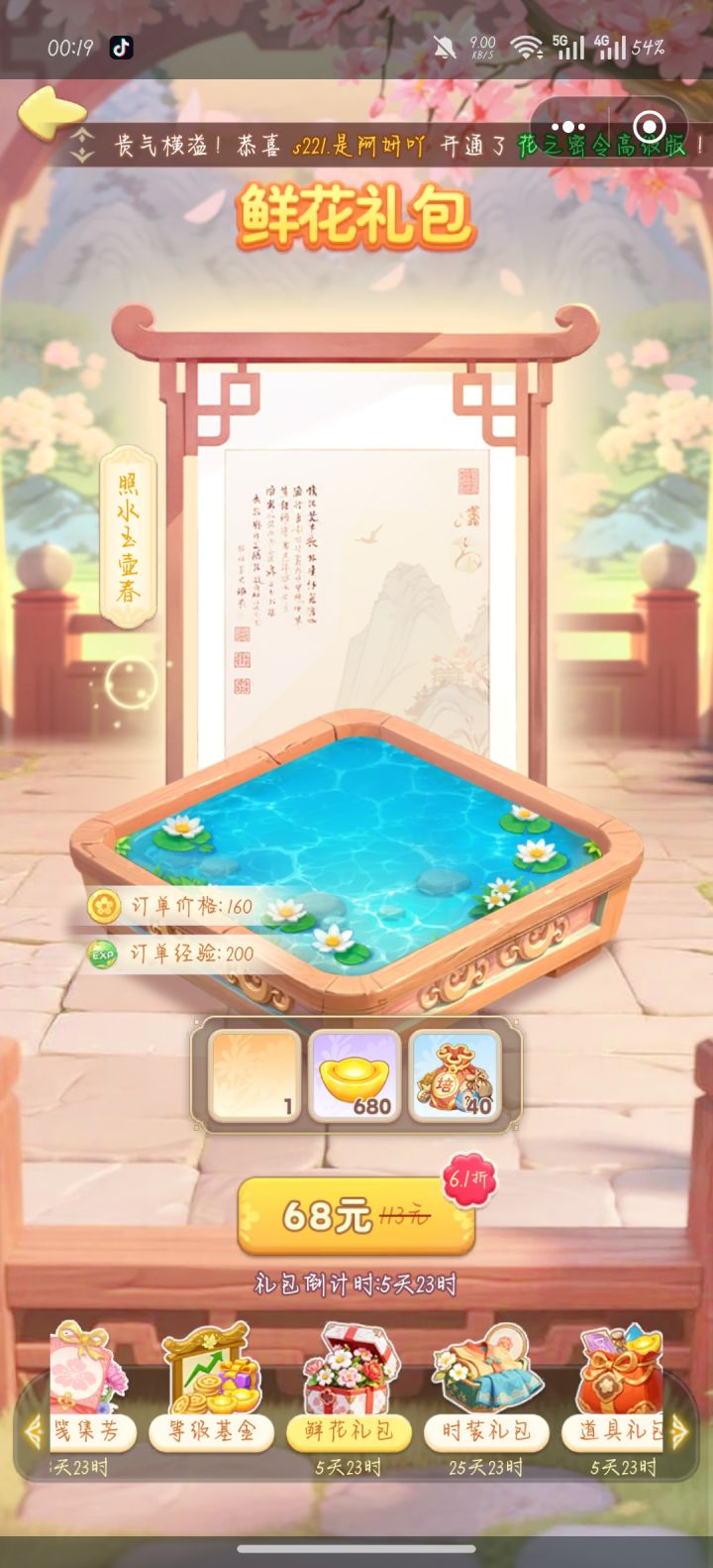 为什么看不见是什么样的截图