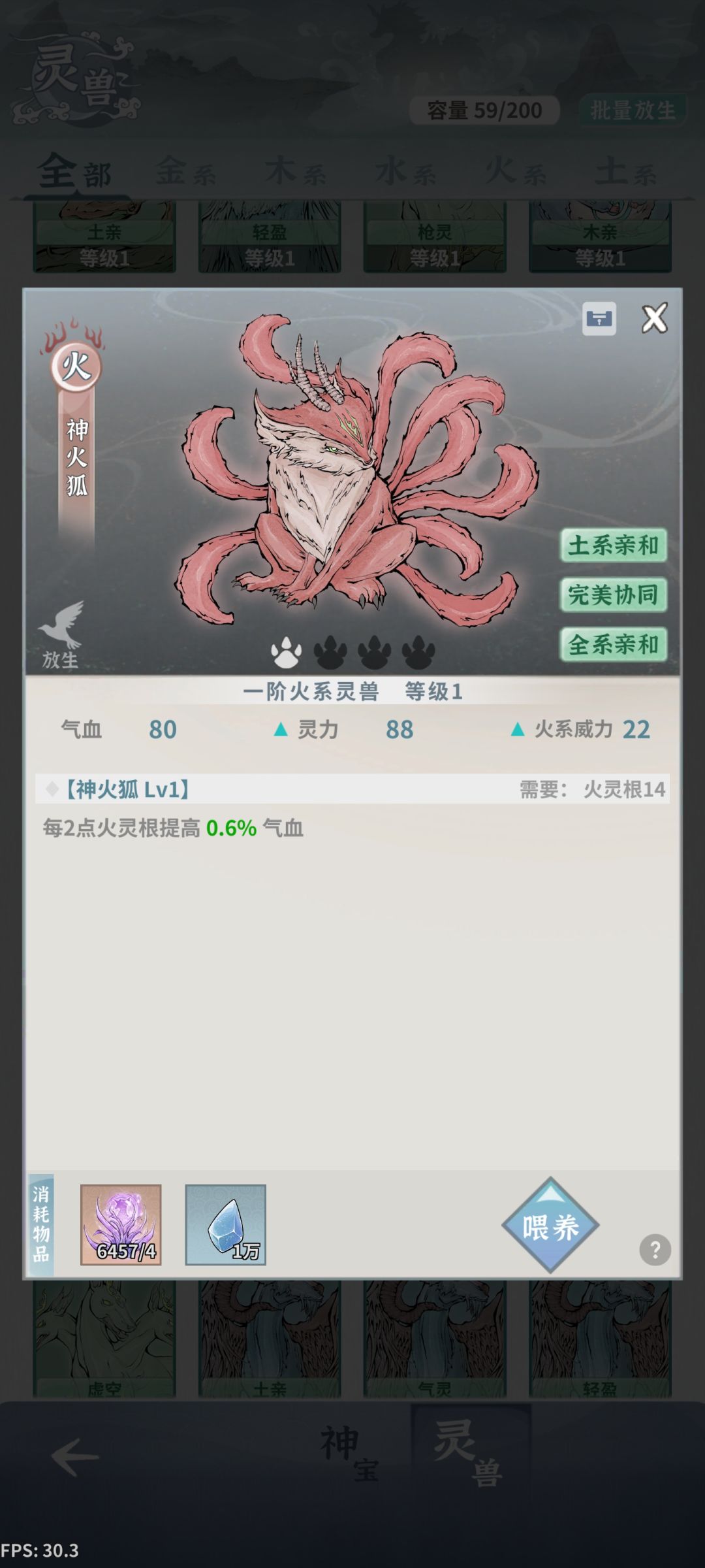 狐狸开局,怎么办 1