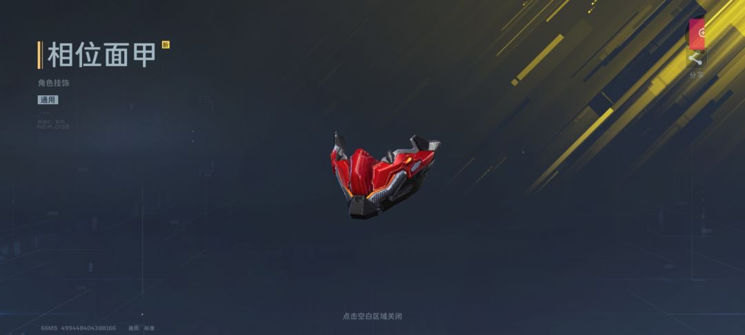 调查问卷送的箱子 1