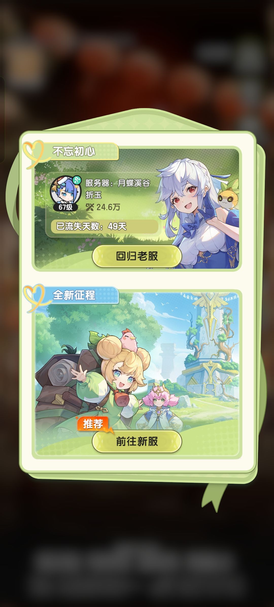 这个...要换新区吗这个 1