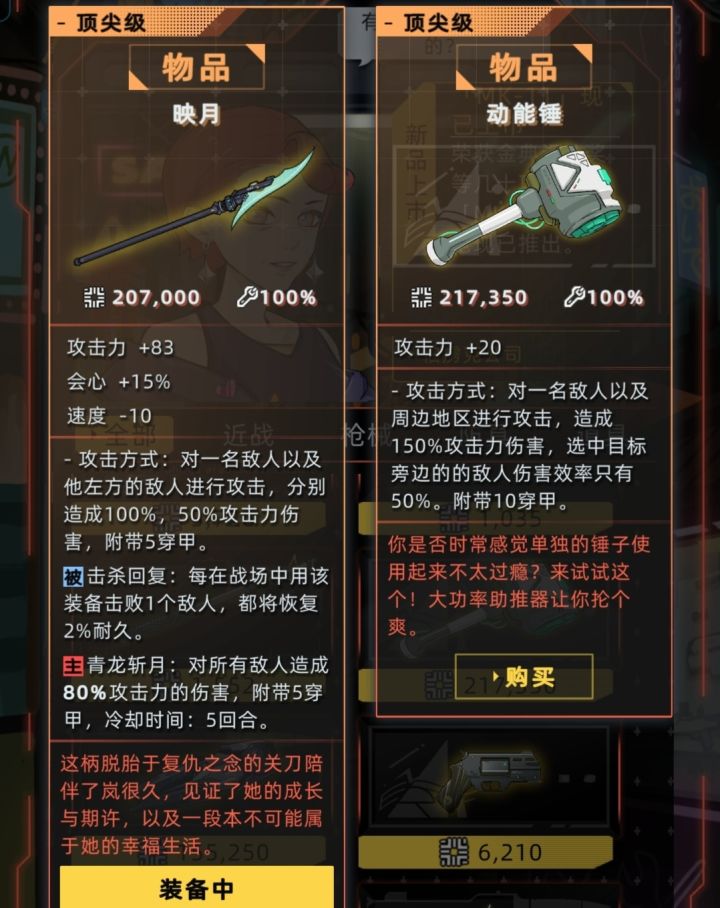 NPC物资汇总.狐狸结婚丑截图