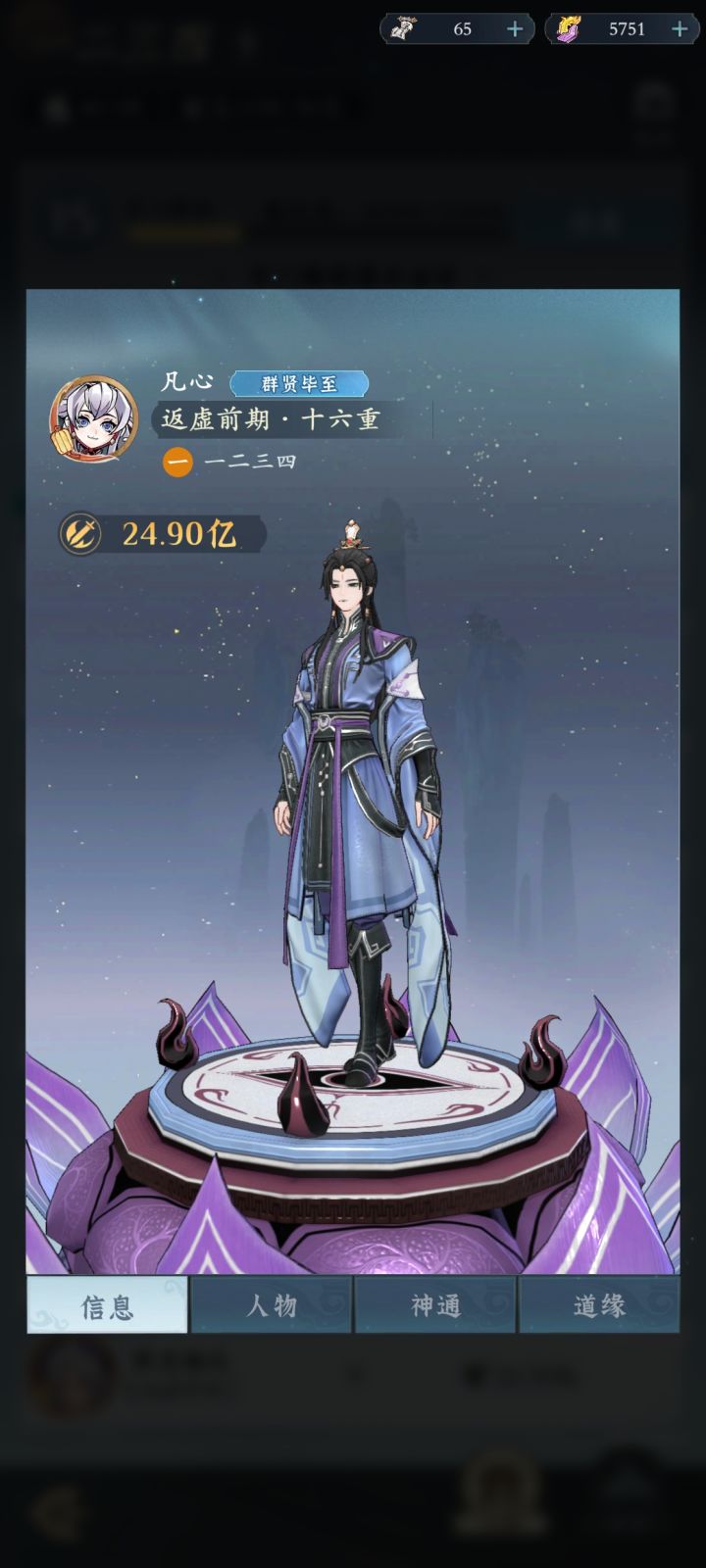 终于拿到手了截图