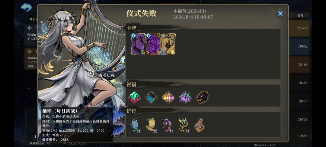 排行榜只记录一次吗 1