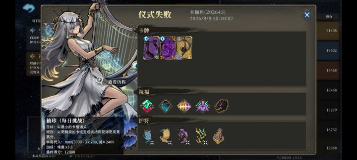 排行榜只记录一次吗截图