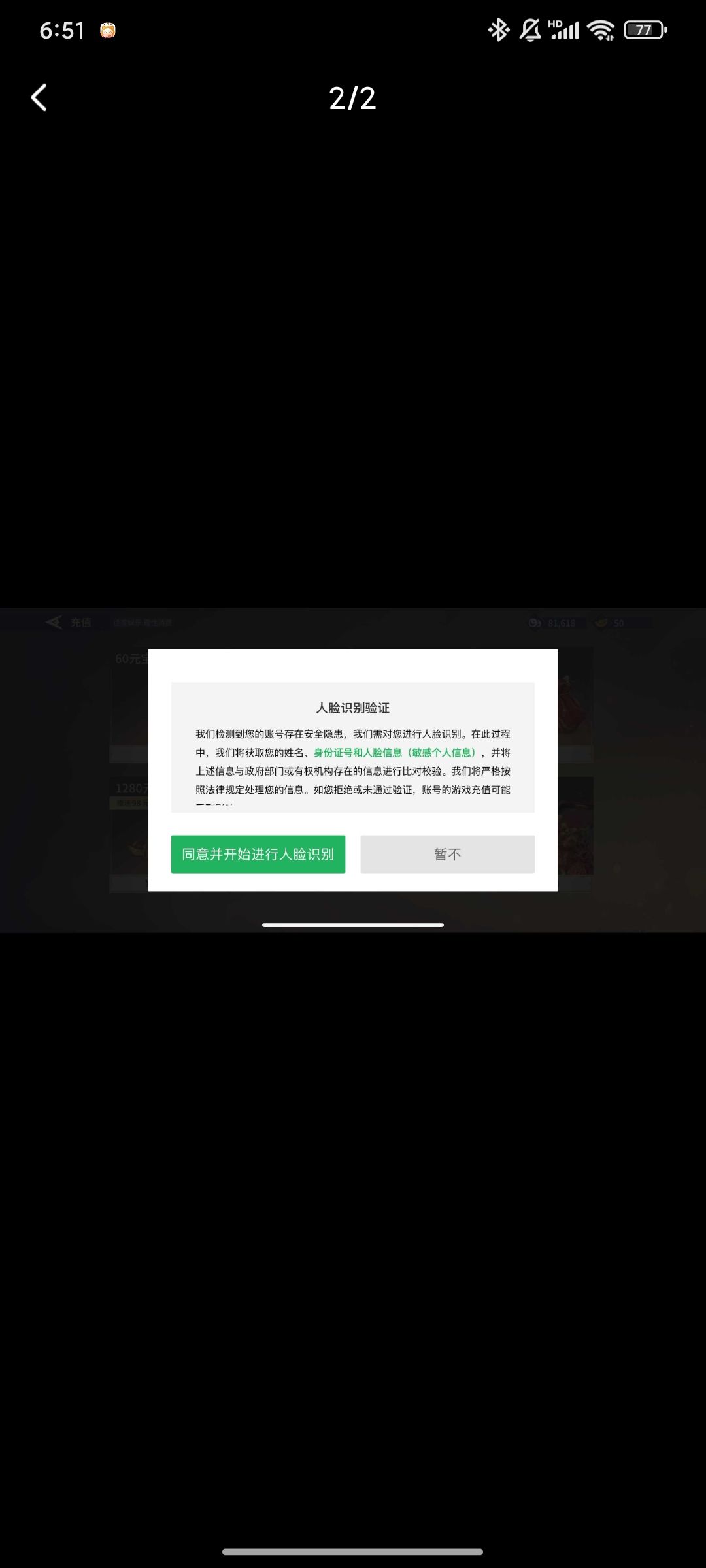 一买一个不吱声 2