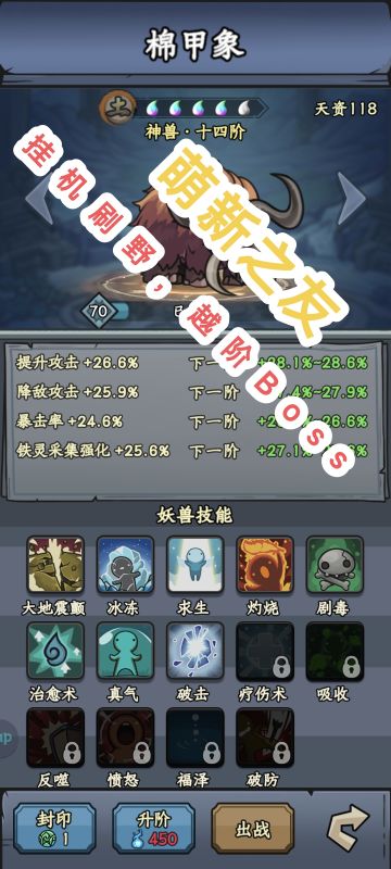 【奇谭妖兽知多少】