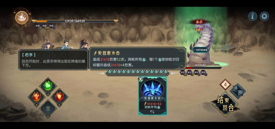 无名地窟沙虫boss平民打法,20级过 1