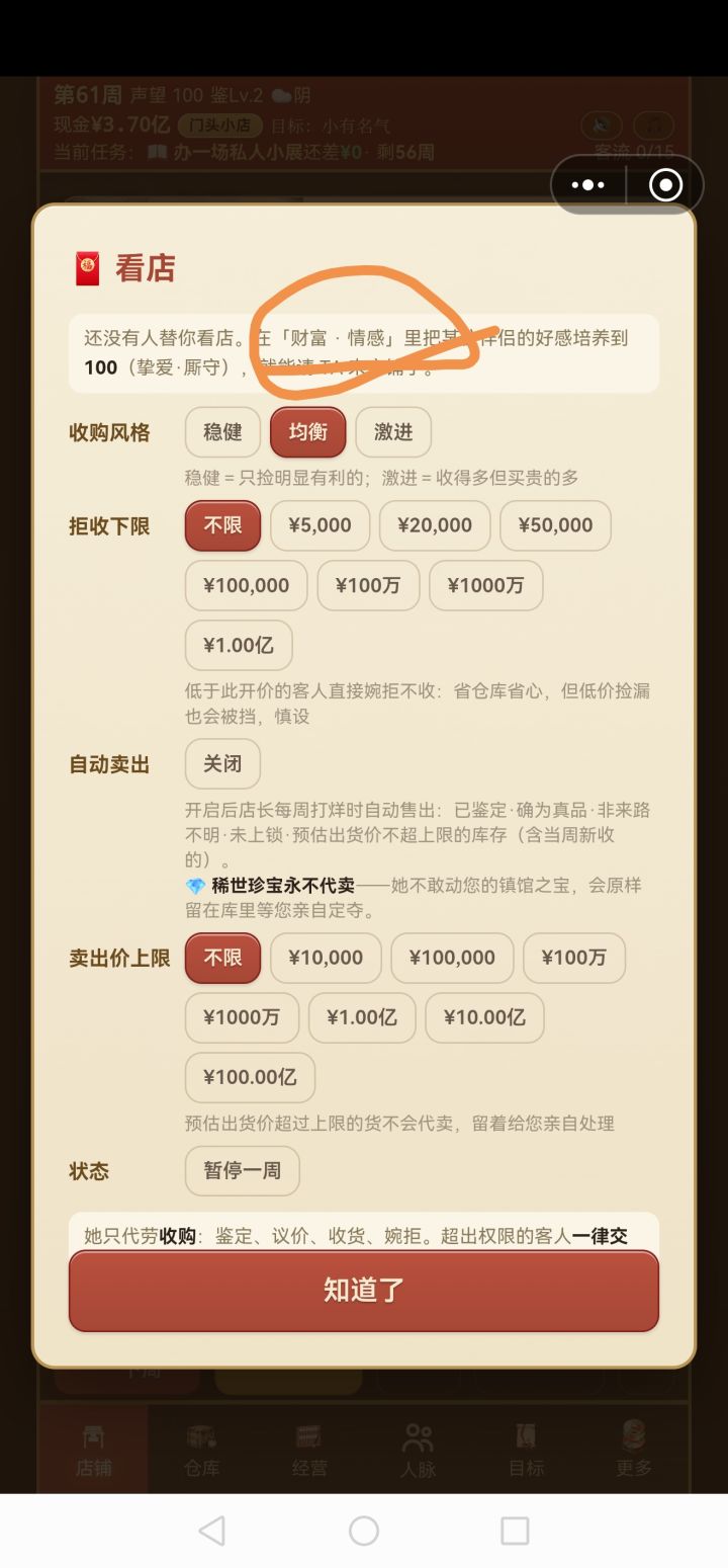 伴侣在哪儿,没找到啊截图