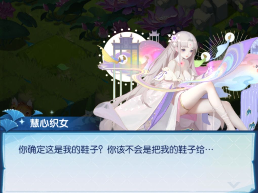 对不起,织女 1